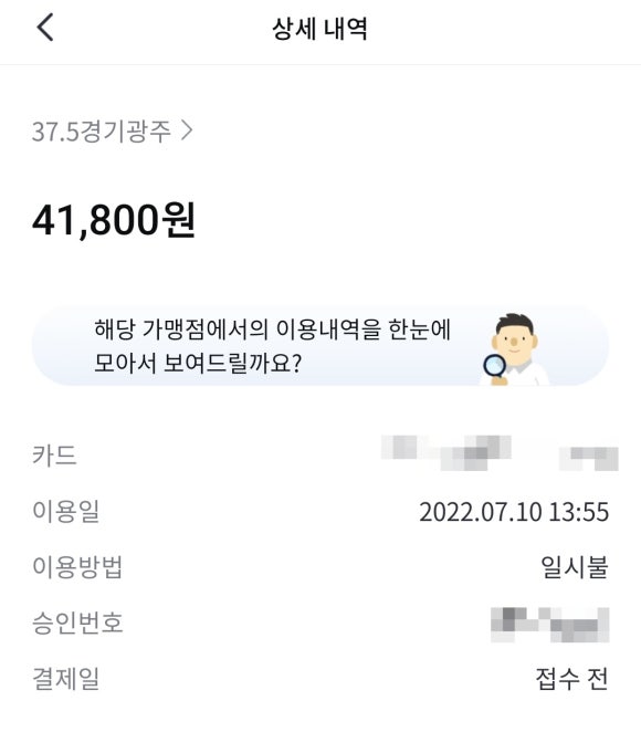 37.5 경기광주 이미지