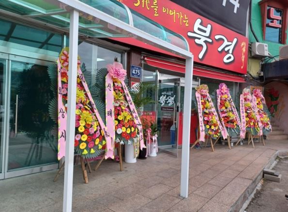 삼대를이어가는북경 이미지