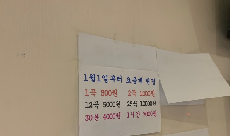 하늘노래연습장 이미지
