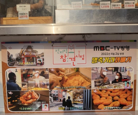 말죽거리꽈배기 이미지