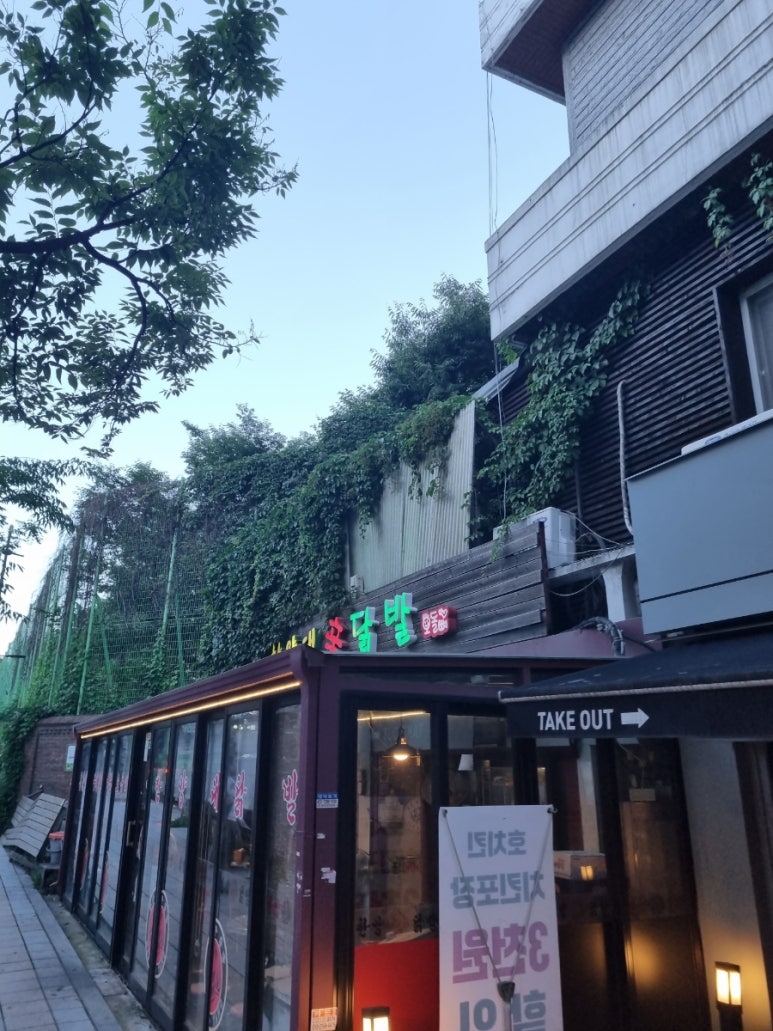 한양대닭발 이미지