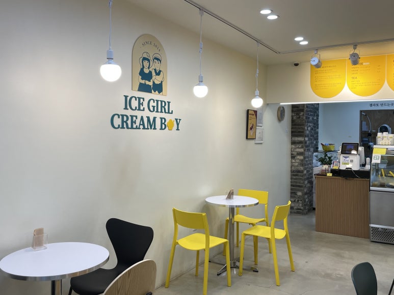 아이스걸 크림보이(용인수지점) 이미지