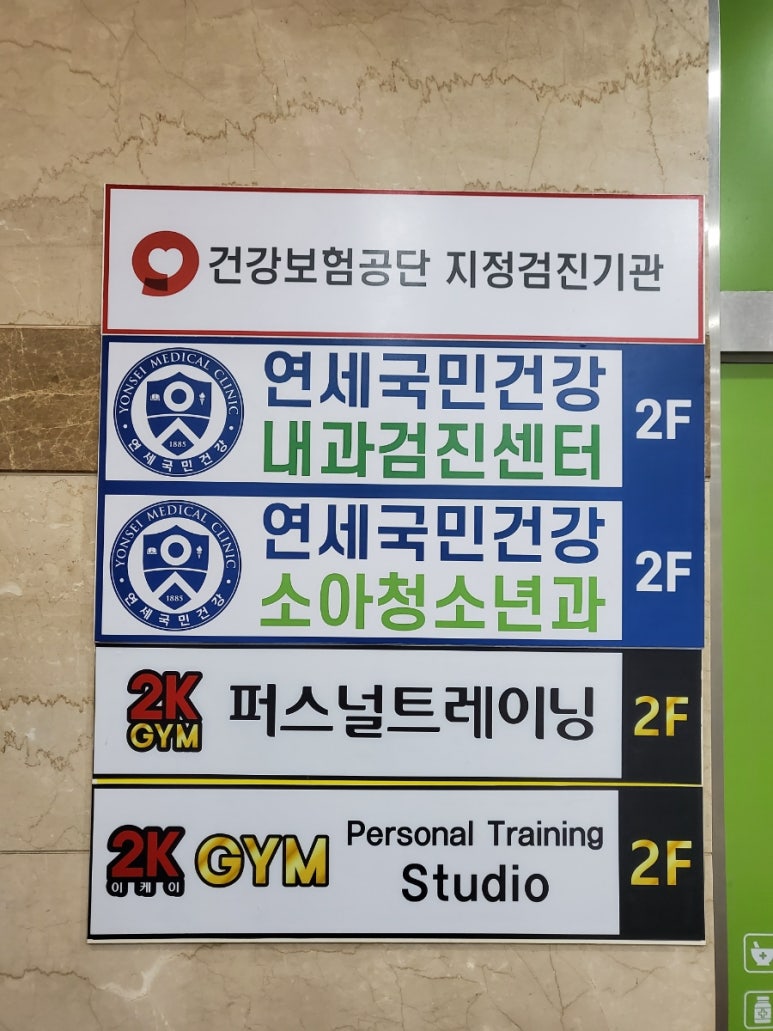 연세국민건강내과소아청소년과의원 이미지