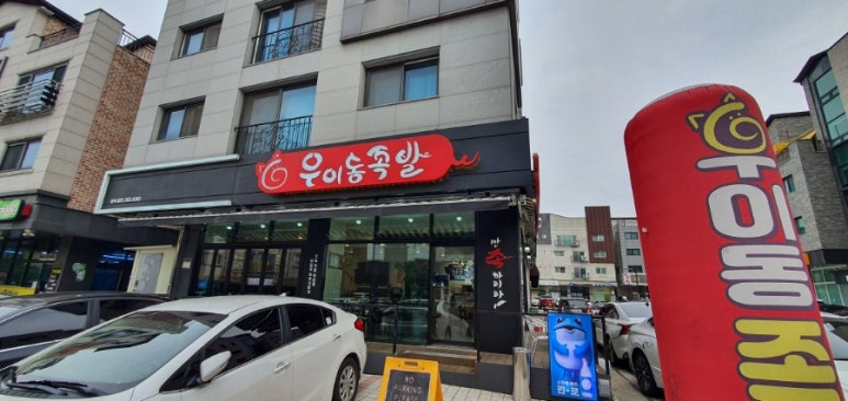 우이동족발향남 이미지