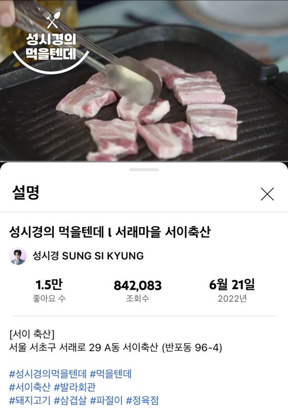 서이축산 이미지