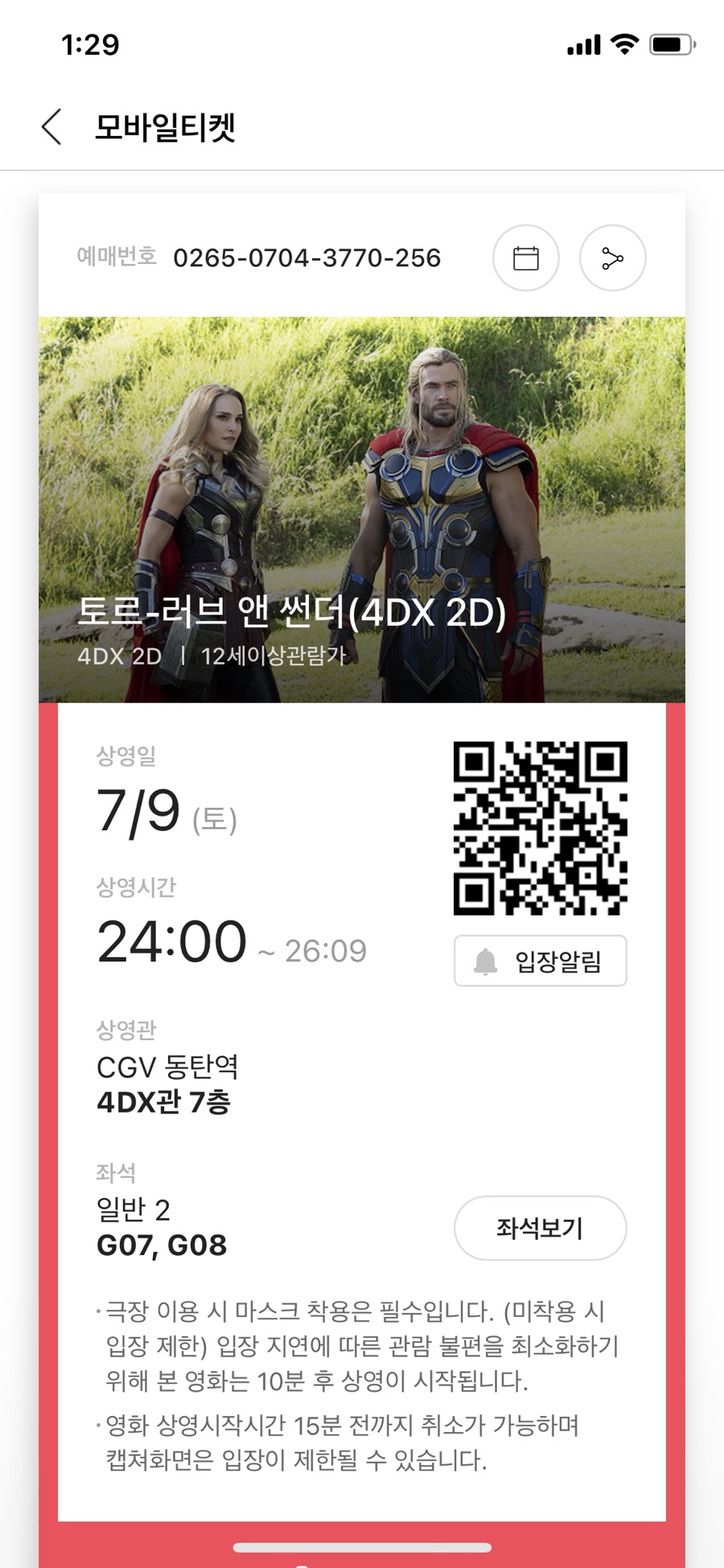CGV동탄역 이미지