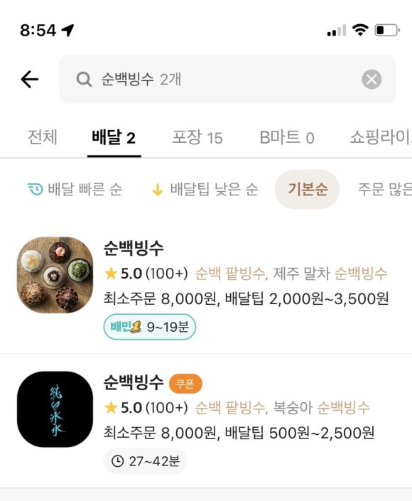 순백빙수 이미지