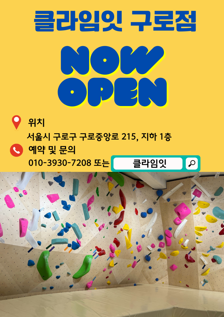 키클라임 이미지