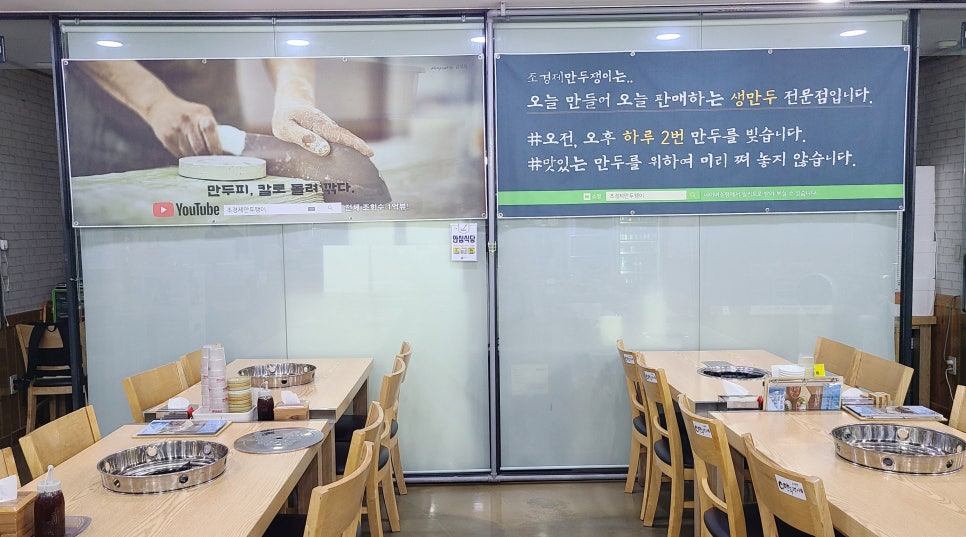 만두쟁이의하루 이미지