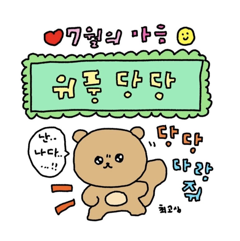 행복한감자 이미지