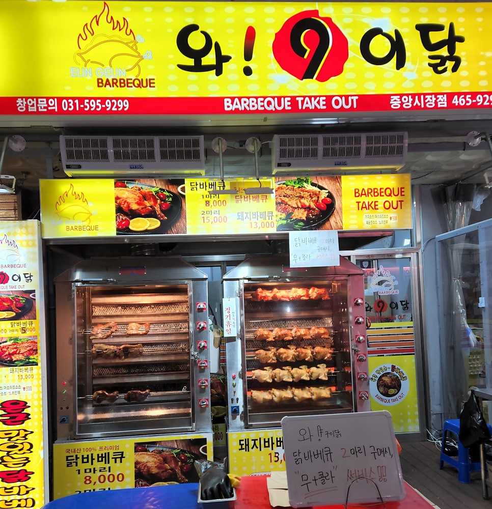 와구이닭 은근바베큐 이미지
