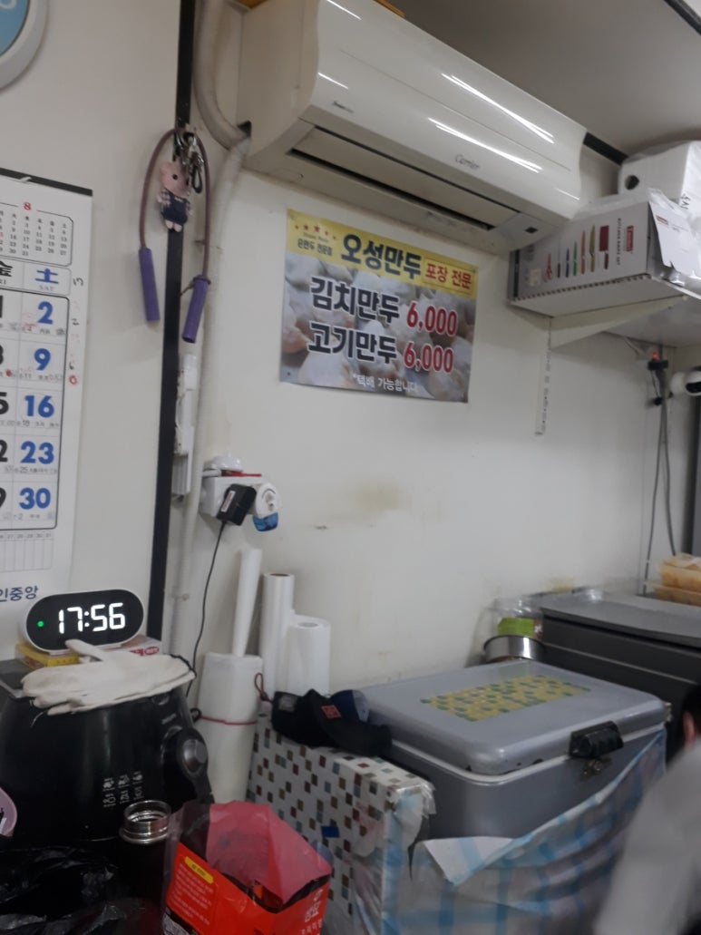 오성만두2 이미지