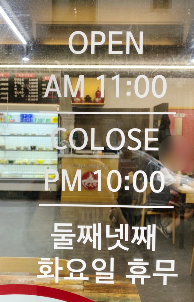 탕화방 마라탕 이미지