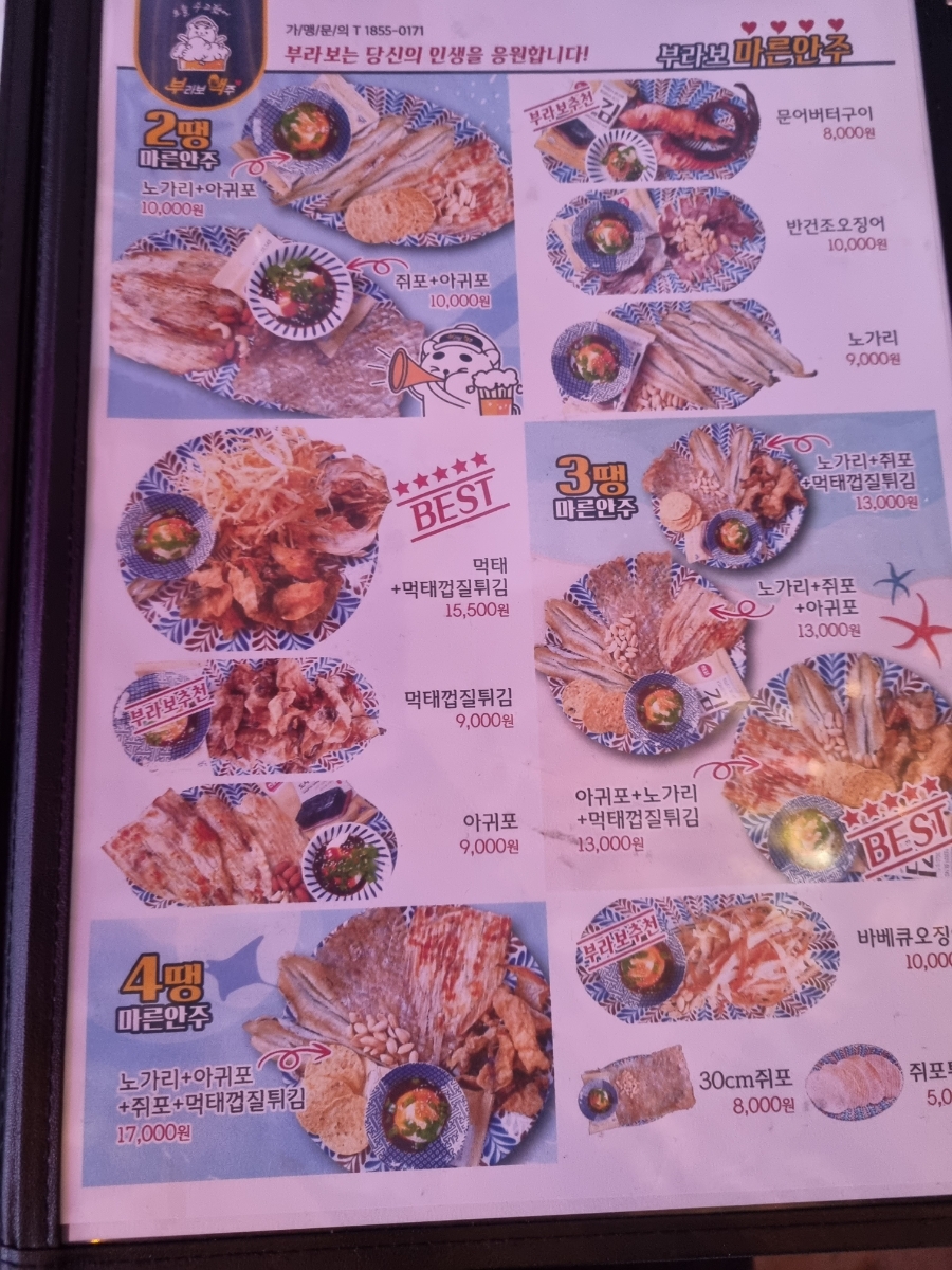 부라보맥주 이미지
