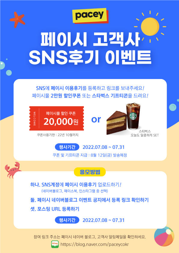페이시 이미지
