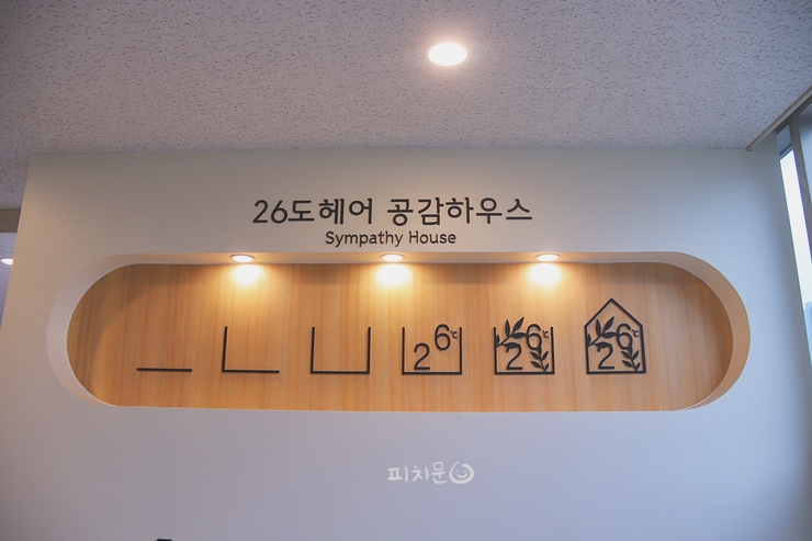 26도헤어송내역점 이미지