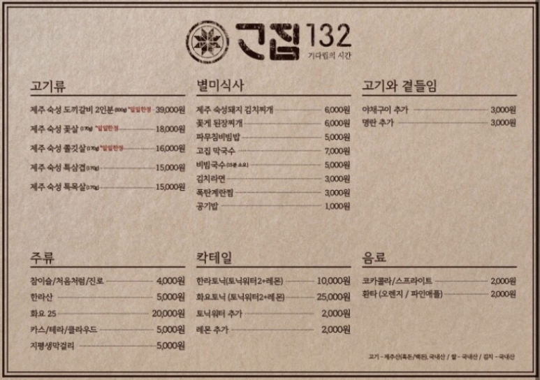 고집132성수 이미지