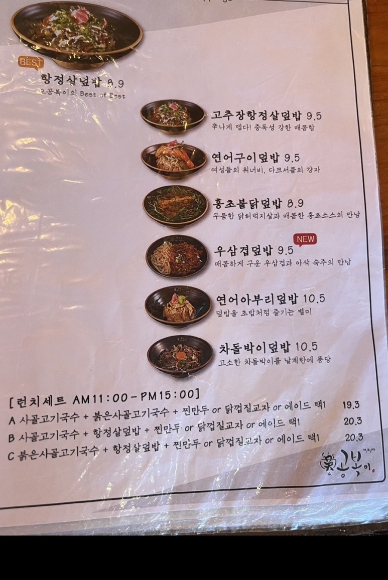 오공복이 이미지