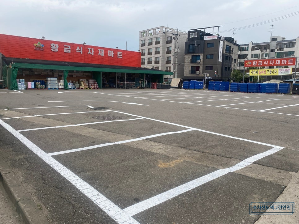 황금식자재마트 이미지
