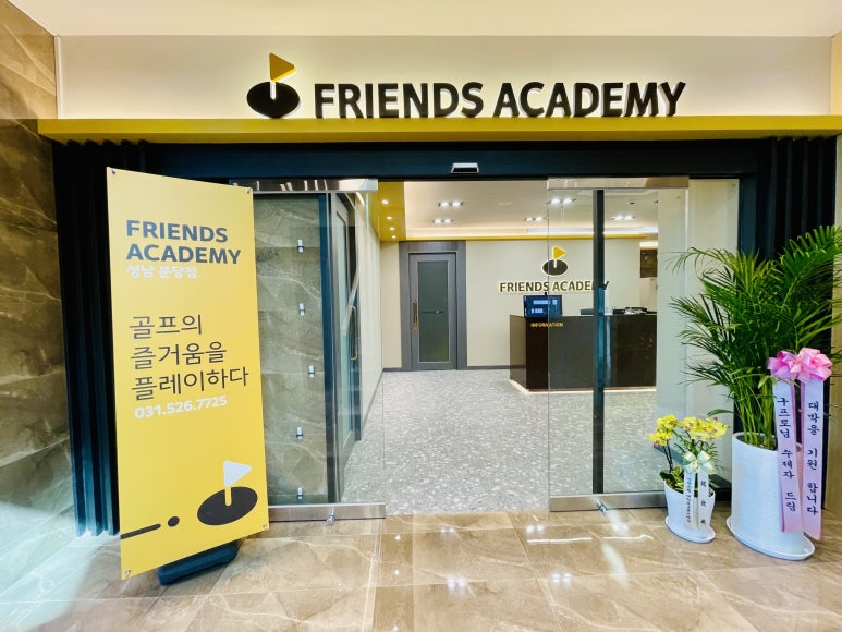 프렌즈피시방 이미지