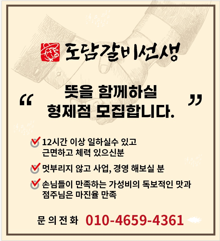 도담갈비선생 이미지