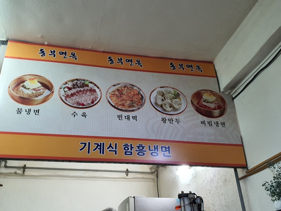 동부면옥 이미지