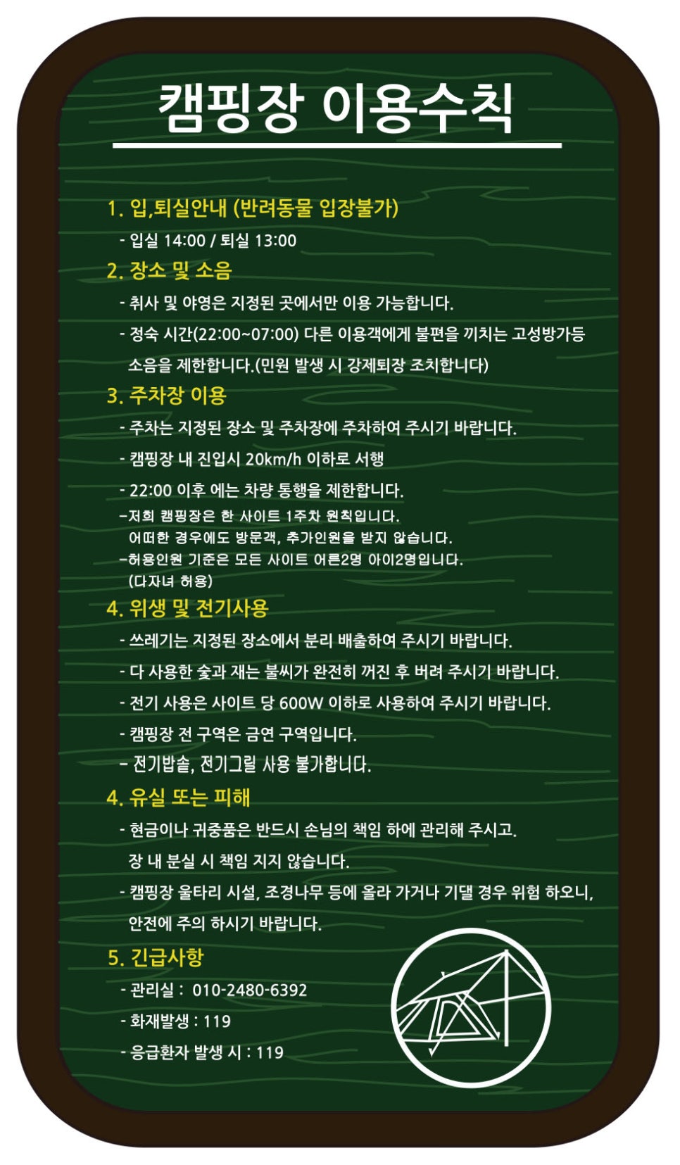 우디안캠핑 이미지