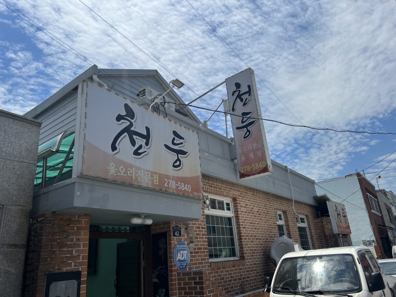 천둥옻오리 이미지