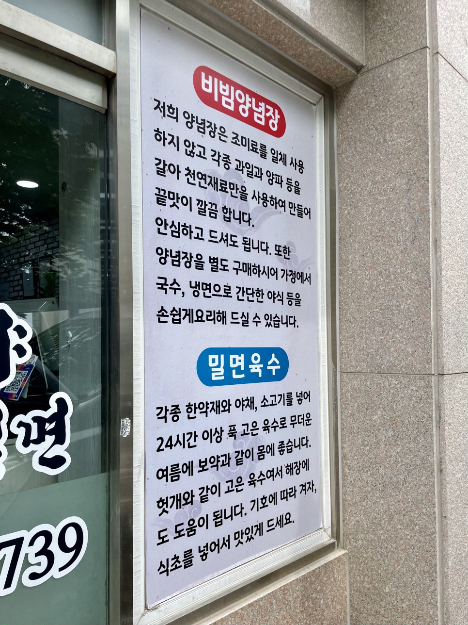 본가야밀면 이미지