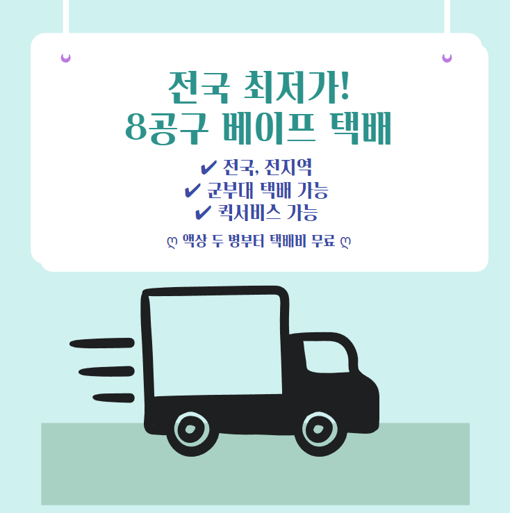 8공구베이프 이미지