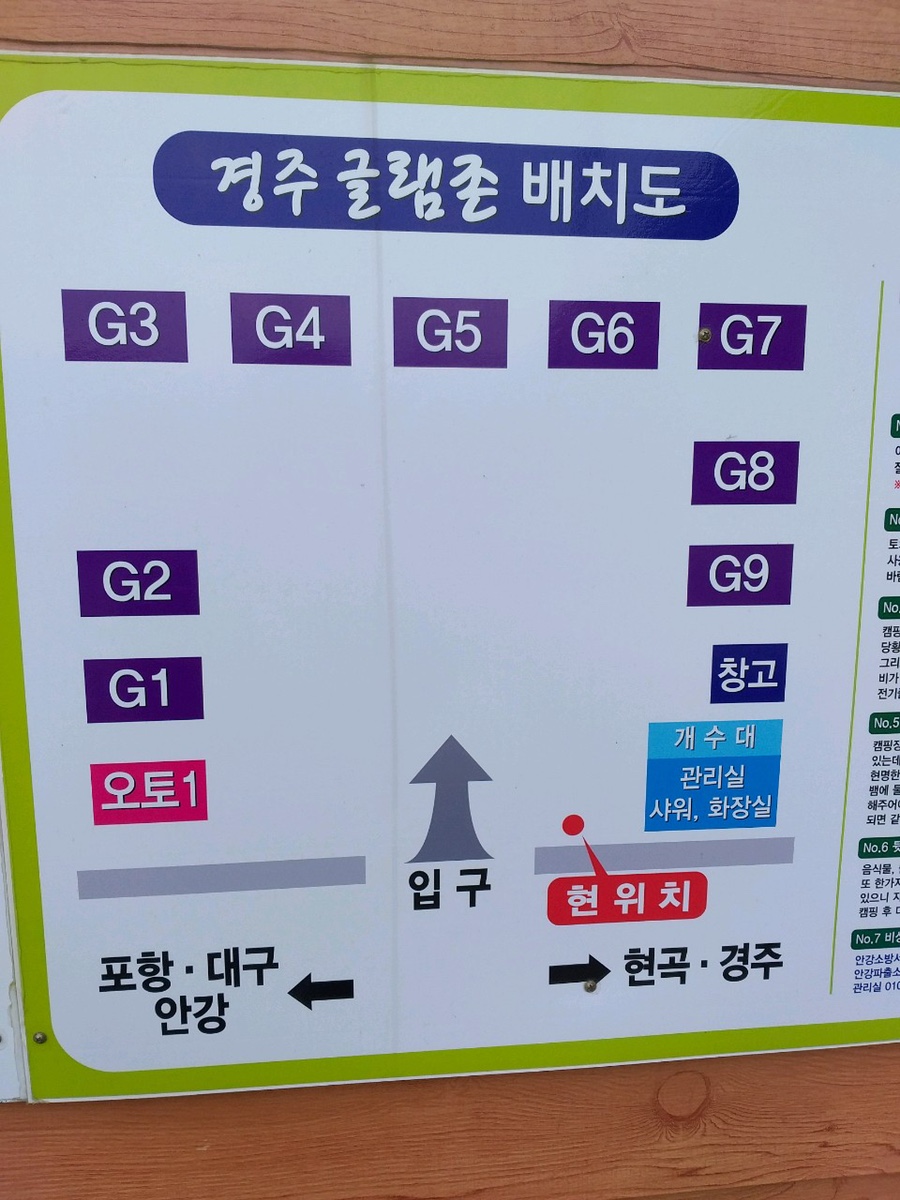 경주글램존 이미지