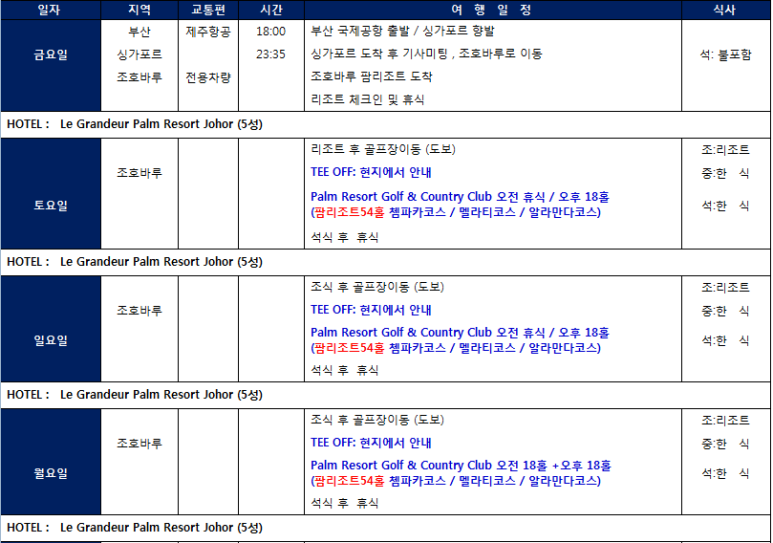 팜투어골프 이미지