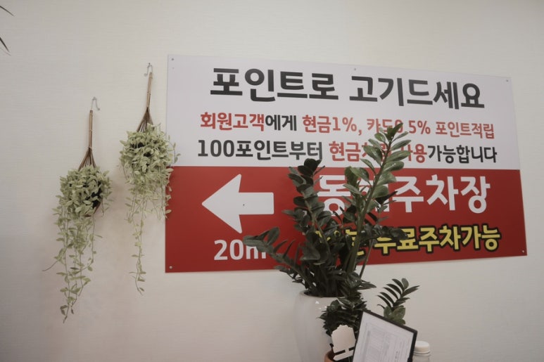 동원식육점 이미지