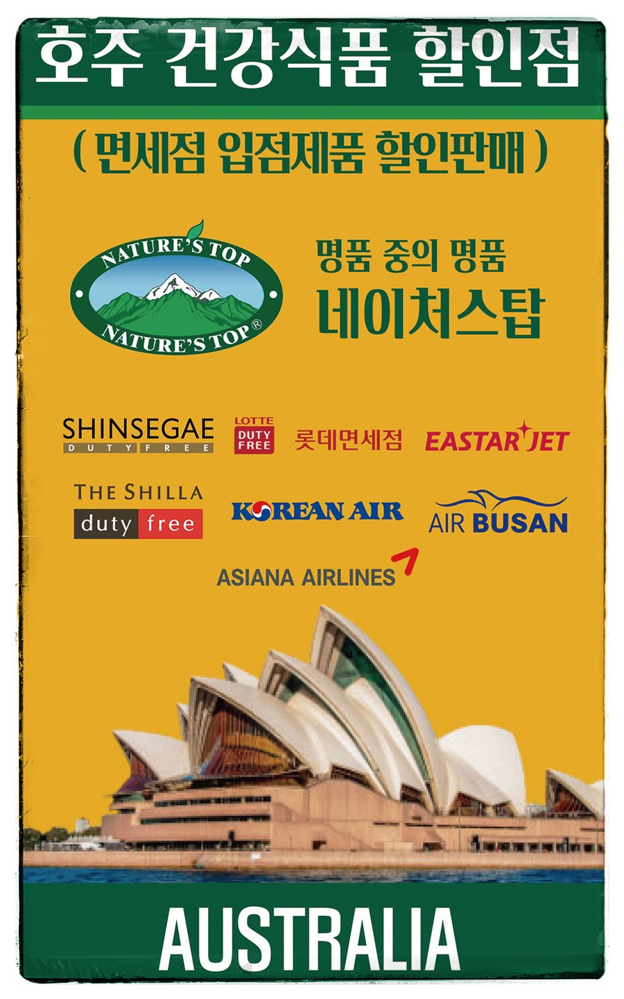 주식회사 네이쳐스 이미지