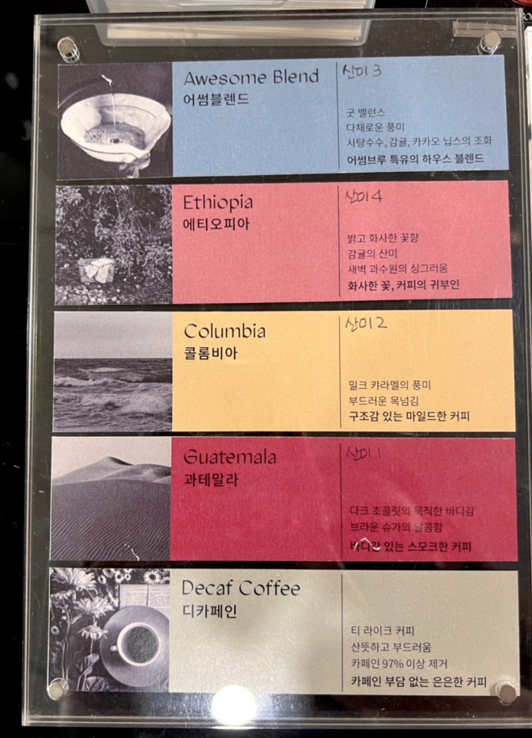 어썸브루(AWESOME BREW) 이미지