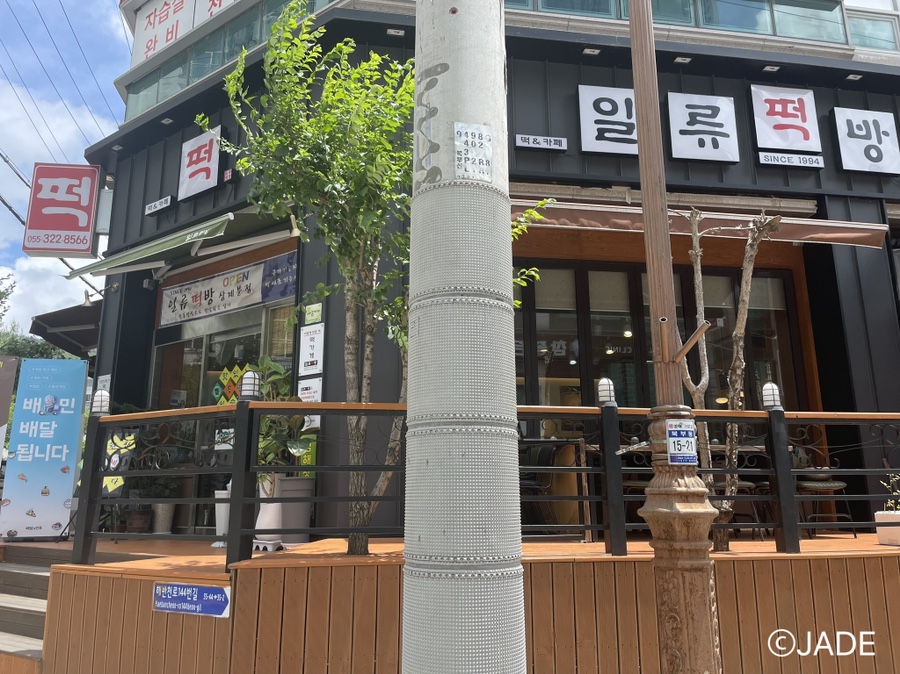 가야떡방 이미지
