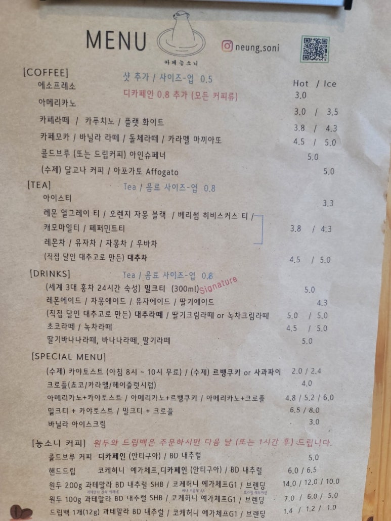 카페능소니 이미지