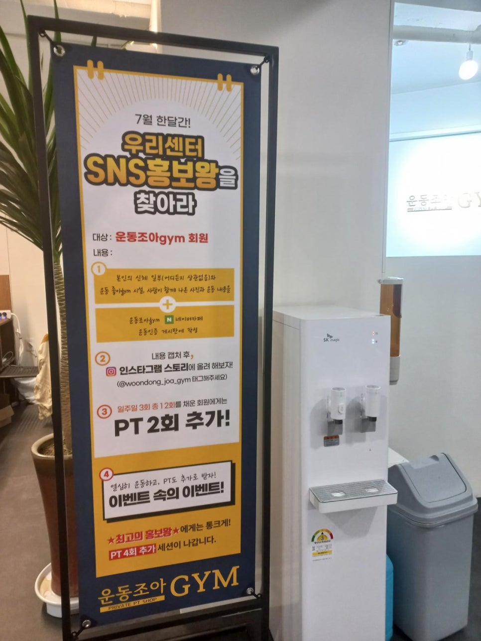 조아Gym 이미지