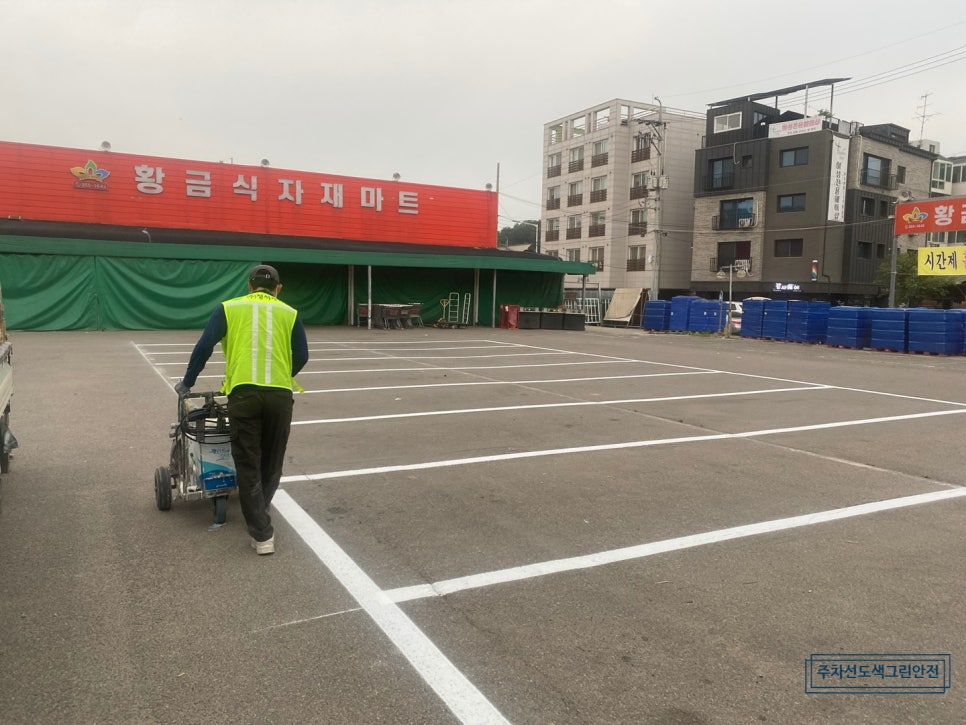 황금식자재마트 이미지
