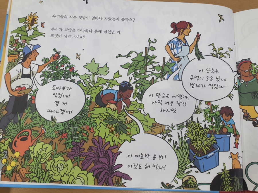우리들의보물창고 이미지