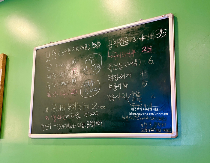 화진양곱창 이미지