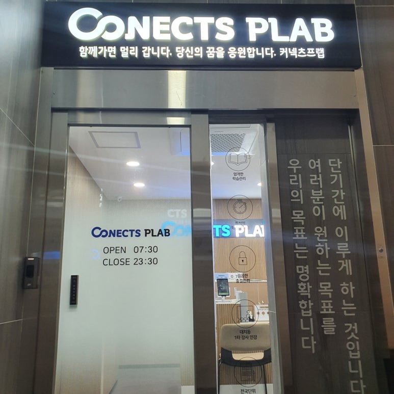 커넥츠프랩상인 이미지