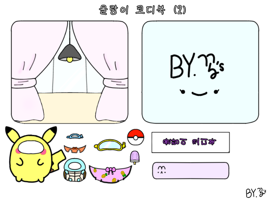 꽁쓰 이미지