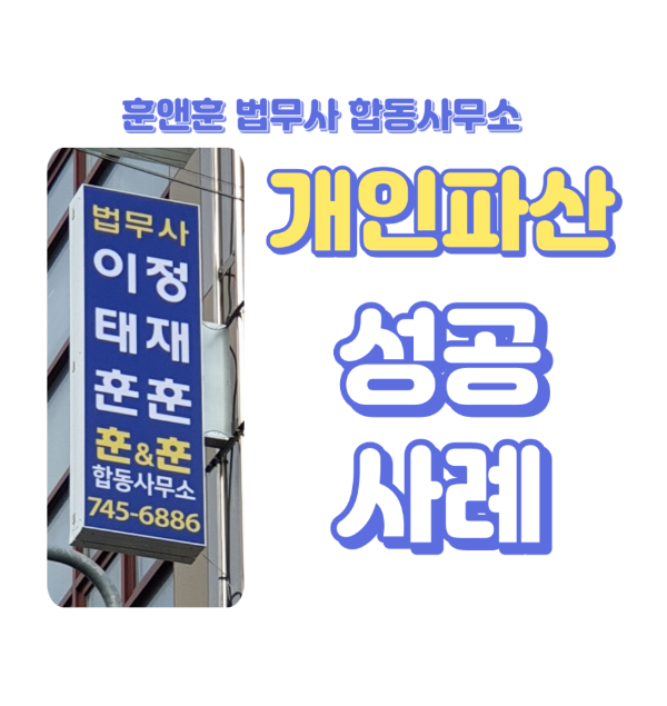 훈앤훈법무사합동사무소 이미지