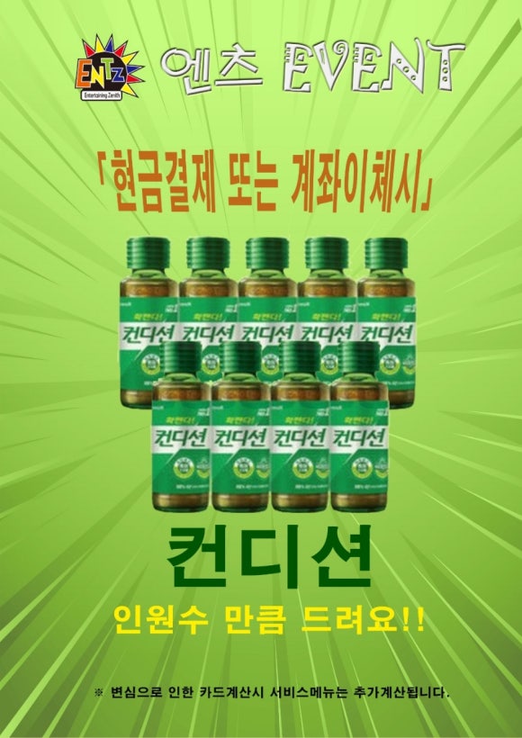 럭셔리노래타운주점 이미지