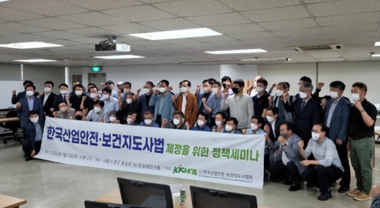 한국산업안전보건지도사협회 이미지