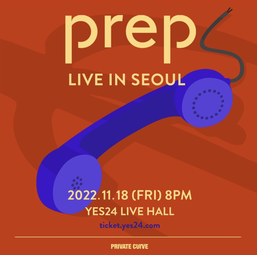 프렙(prep) 이미지
