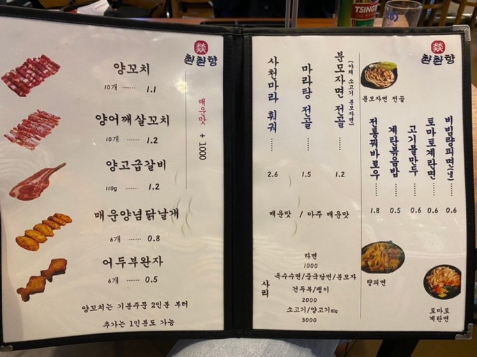 금정훠궈양꼬치 이미지