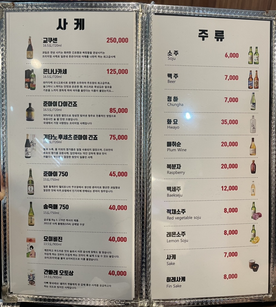 도곡참치 이미지