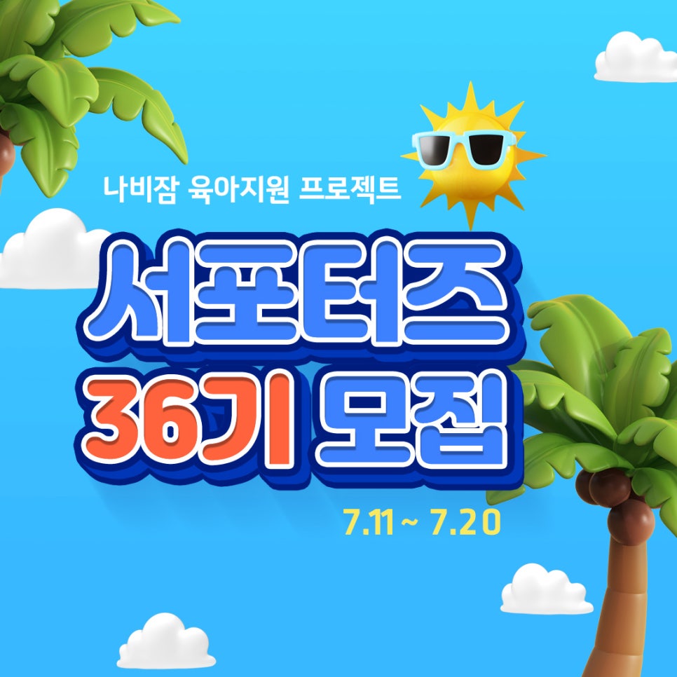 프로젝트36 이미지